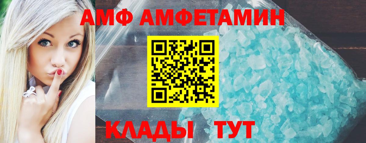 АМФ  АМФЕТАМИН 97%  Вход с VPN  Сокол 