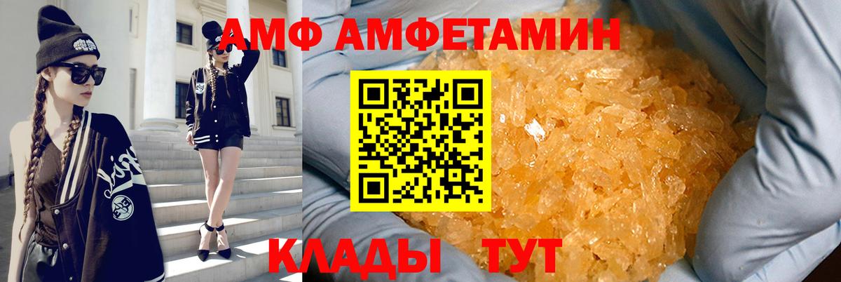 Amphetamine Розовый Сокол