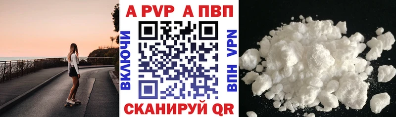 APVP кристаллы  купить  цена  shop Telegram  Сокол 