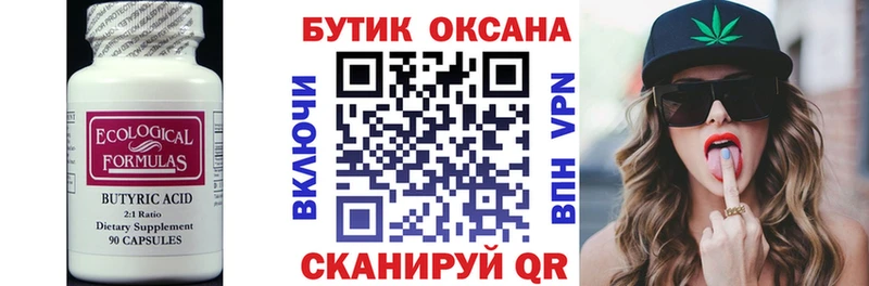 дарк нет клад  цена наркотик  KRAKEN tor  Сокол  БУТИРАТ бутандиол 