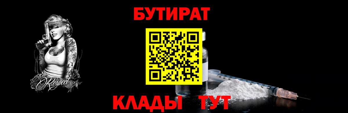 Бутират BDO 33% Сокол