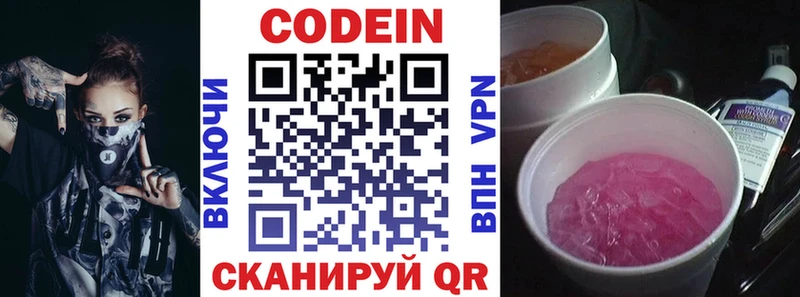 продажа наркотиков  Сокол  Кодеиновый сироп Lean напиток Lean (лин) 
