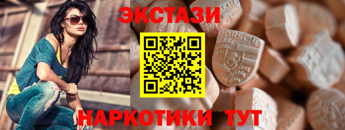 цены   Ecstasy  Вход с VPN  Ecstasy louis Vuitton  ЭКСТАЗИ Philipp Plein  Сокол 