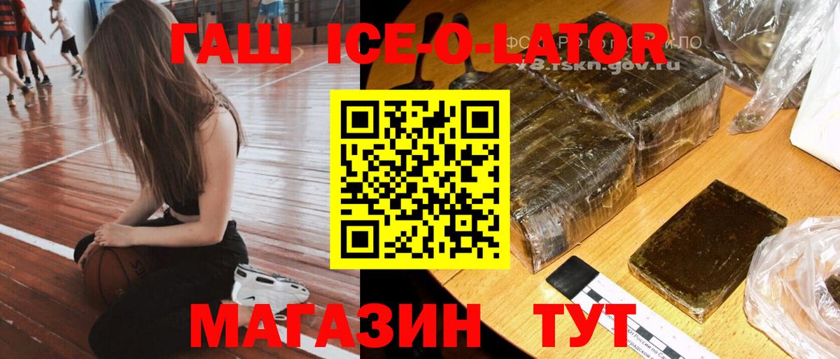 ГАШИШ хэш  Вход с VPN  Гашиш Premium  Сокол 