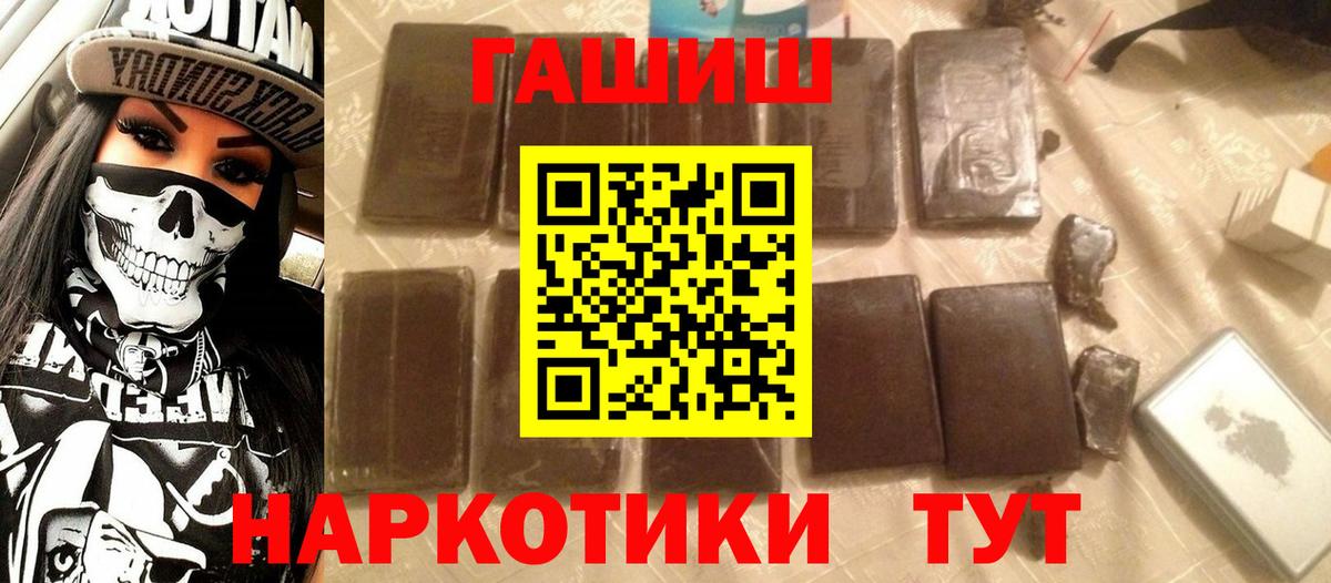 ГАШИШ Ice-O-Lator Сокол