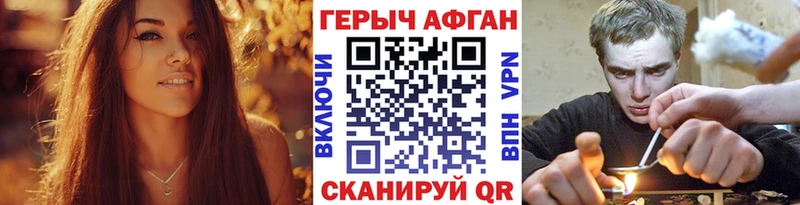Героин хмурый Сокол