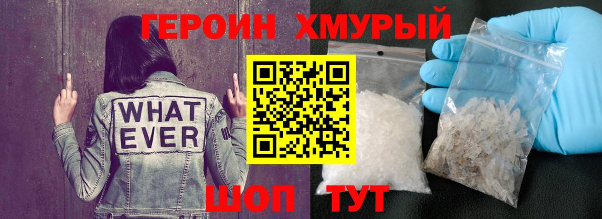 ГЕРОИН  Вход с VPN  Сокол  Героин белый 