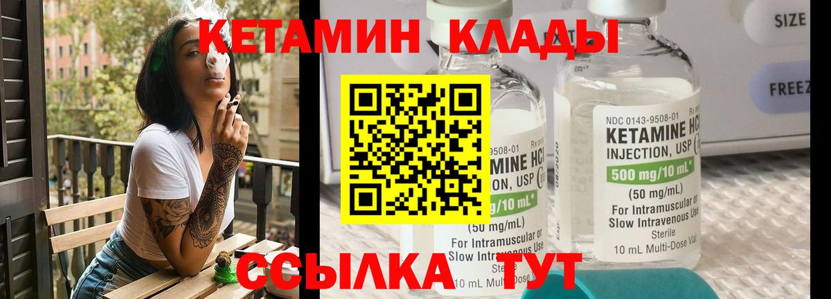 маркетплейс клад  hydra как зайти  Сокол  Вход с VPN  Кетамин VHQ  Кетамин ketamine 