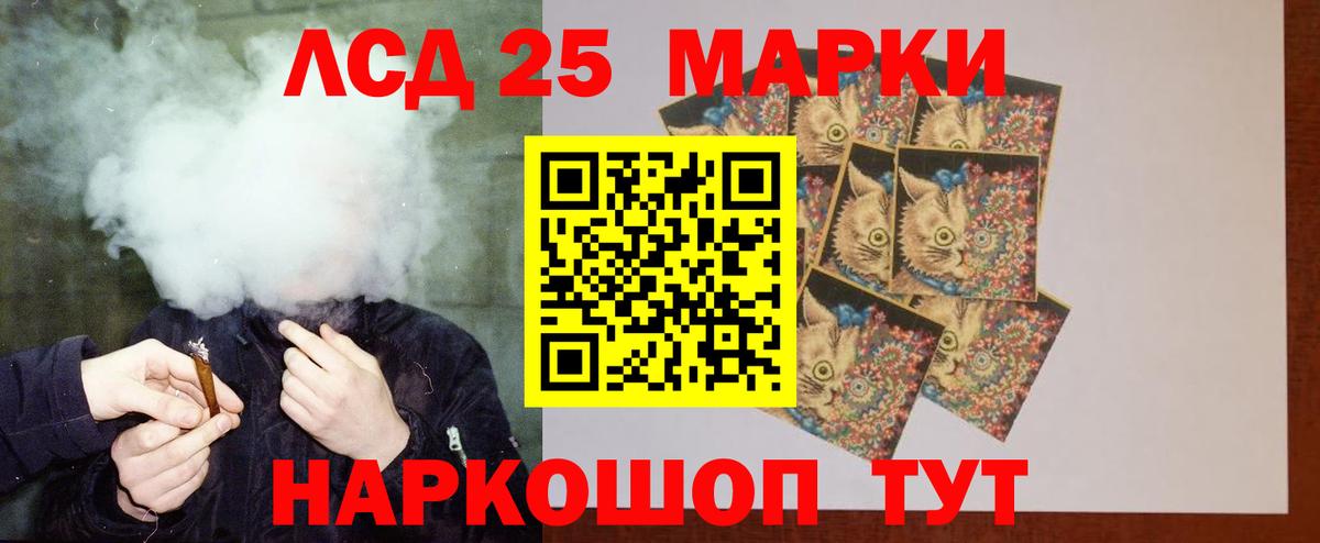 LSD-25 экстази кислота Сокол