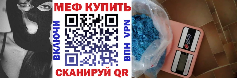 МЕФ mephedrone  закладка  Сокол 