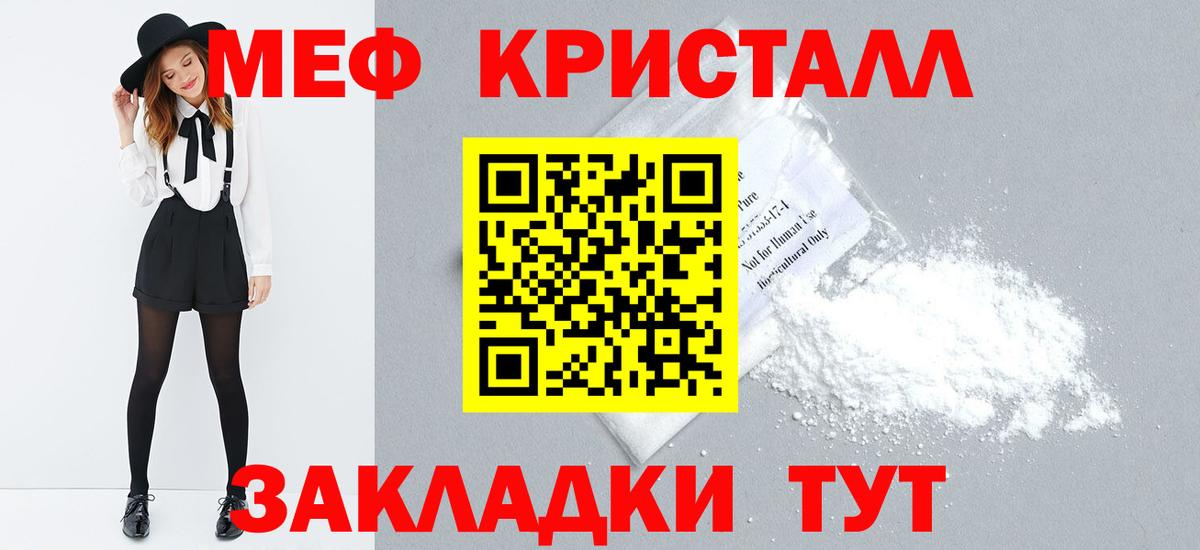 Меф мука  Вход с VPN  Мефедрон  купить наркотики сайты  Сокол 