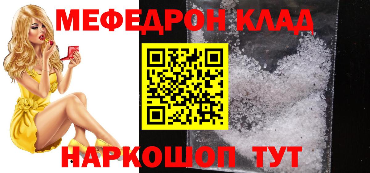 Меф мука Сокол
