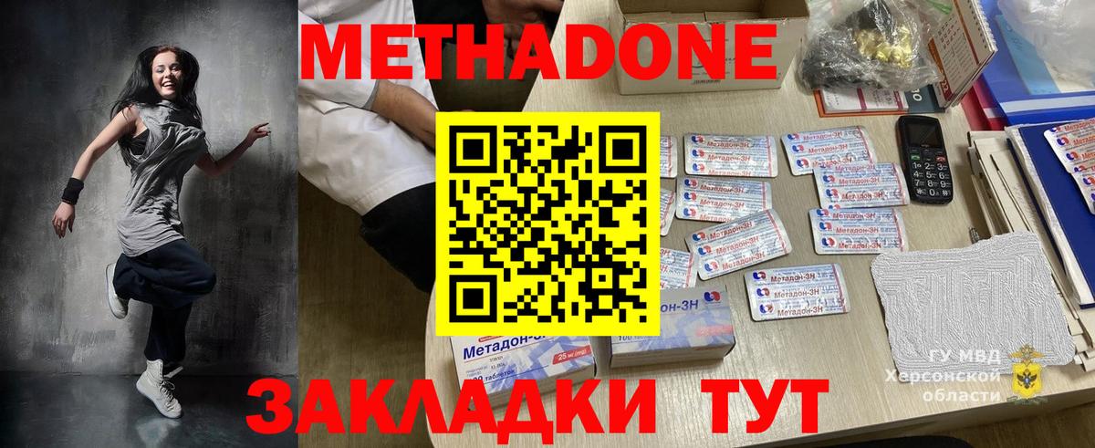 Сокол  Метадон белоснежный  Вход с VPN 