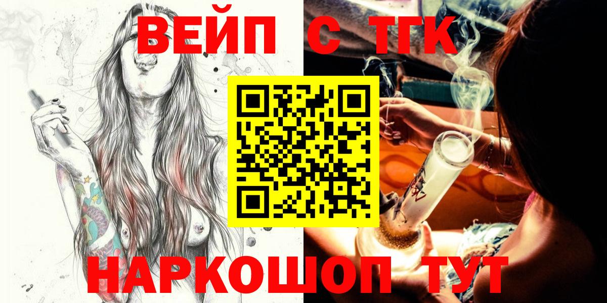 Дистиллят ТГК жижа  Вход с VPN  где найти   Дистиллят ТГК вейп  Сокол 