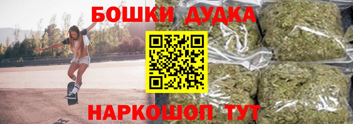 Бошки Шишки THC 21% Сокол